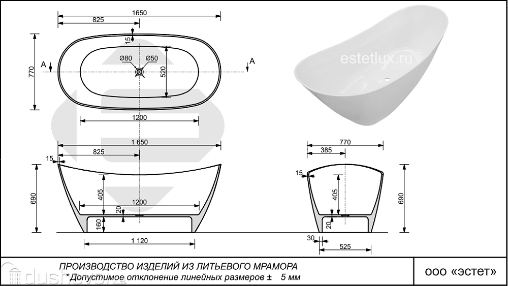 Ванна отдельностоящая Эстет Вена 1650х770 ФР-00018170 из искусственного камня — Изображение 3