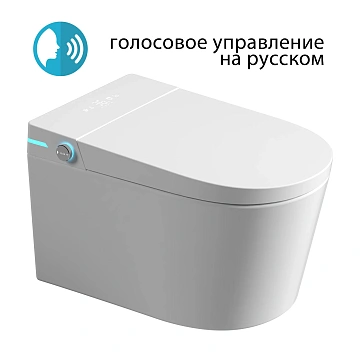 Унитаз SMART ABBER Bequem AC1123SR с функцией биде, подвесной, белый, с голосовым управлением