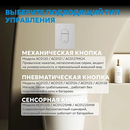 Клавиша смыва ABBER AC0124MW пневматическая, белая матовая Клавиша смыва ABBER AC0124MW пневматическая, белая матовая