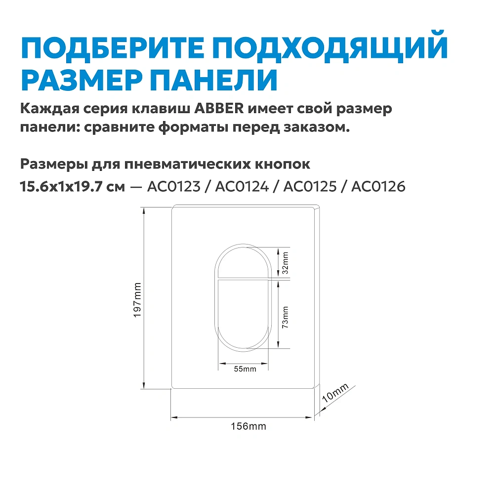 Клавиша смыва ABBER AC0124MW пневматическая, белая матовая — Изображение 5