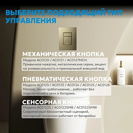 Клавиша смыва ABBER AC0123BG пневматическая, золото брашированное Клавиша смыва ABBER AC0123BG пневматическая, золото брашированное