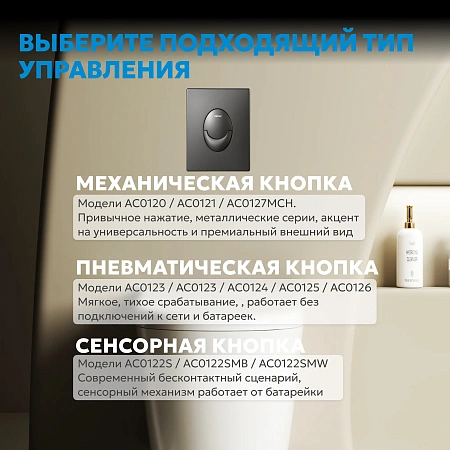 Клавиша смыва ABBER AC0125NG пневматическая, оружейная сталь Клавиша смыва ABBER AC0125NG пневматическая, оружейная сталь