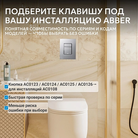 Клавиша смыва ABBER AC0123 пневматическая, хром глянцевый Клавиша смыва ABBER AC0123 пневматическая, хром глянцевый