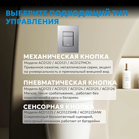 Клавиша смыва ABBER AC0123 пневматическая, хром глянцевый Клавиша смыва ABBER AC0123 пневматическая, хром глянцевый