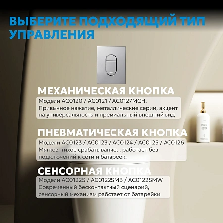 Клавиша смыва ABBER AC0124 пневматическая, хром глянцевый Клавиша смыва ABBER AC0124 пневматическая, хром глянцевый