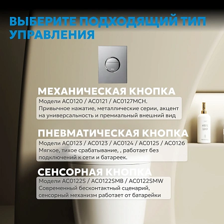 Клавиша смыва ABBER AC0126 пневматическая, хром глянцевый Клавиша смыва ABBER AC0126 пневматическая, хром глянцевый