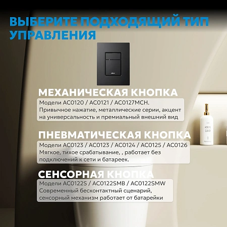 Клавиша смыва ABBER AC0123MB пневматическая, черная матовая Клавиша смыва ABBER AC0123MB пневматическая, черная матовая