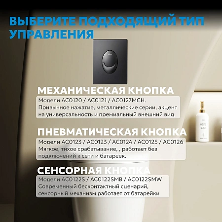 Клавиша смыва ABBER AC0125MB пневматическая, черная матовая Клавиша смыва ABBER AC0125MB пневматическая, черная матовая