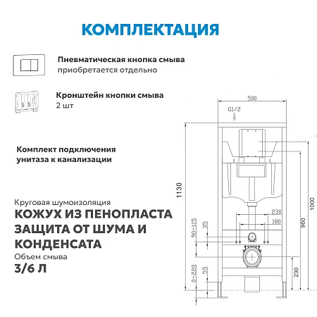 Инсталляция для унитаза ABBER AC0108 пневматическая Инсталляция для унитаза ABBER AC0108 пневматическая