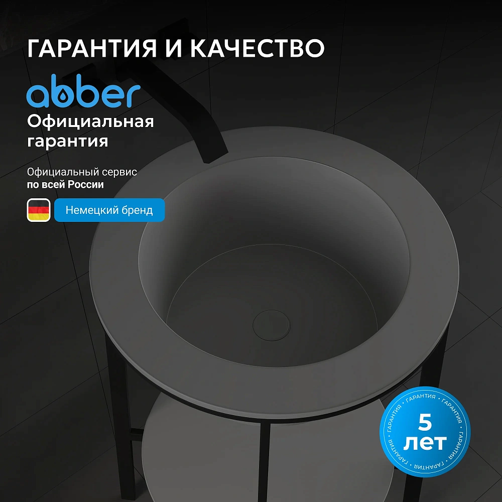Консоль с раковиной ABBER Bequem AC2130 белый — Изображение 5