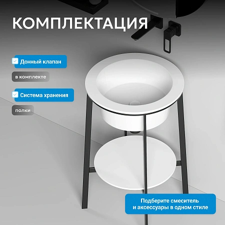 Консоль с раковиной ABBER Bequem AC2130MW белый матовый Консоль с раковиной ABBER Bequem AC2130MW белый матовый