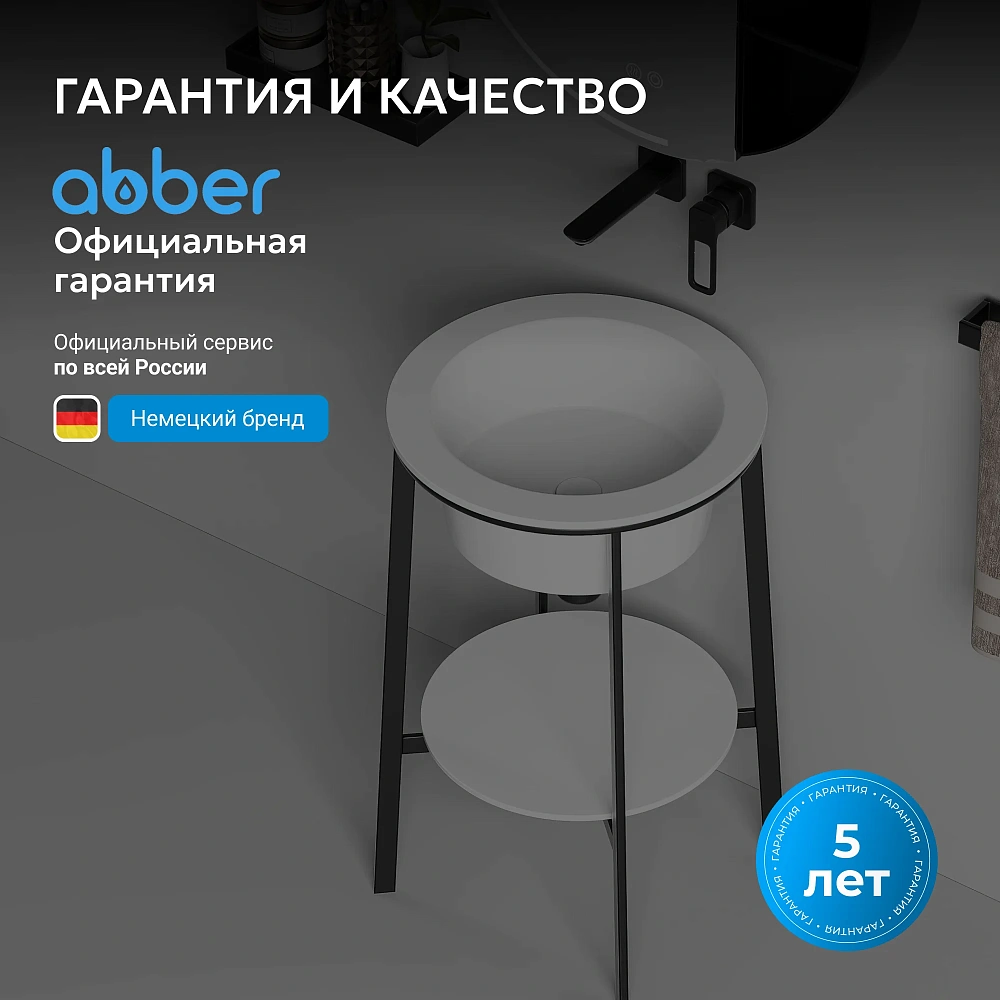 Консоль с раковиной ABBER Bequem AC2130MW белый матовый — Изображение 5
