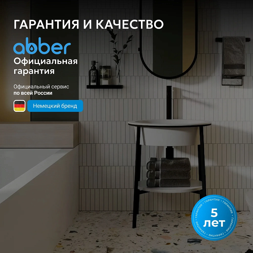 Консоль с раковиной ABBER Bequem AC2131MW белый матовый — Изображение 5