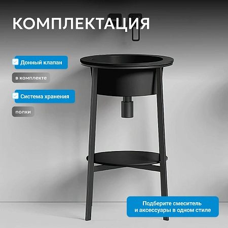 Консоль с раковиной ABBER Bequem AC2130MB черный матовый Консоль с раковиной ABBER Bequem AC2130MB черный матовый