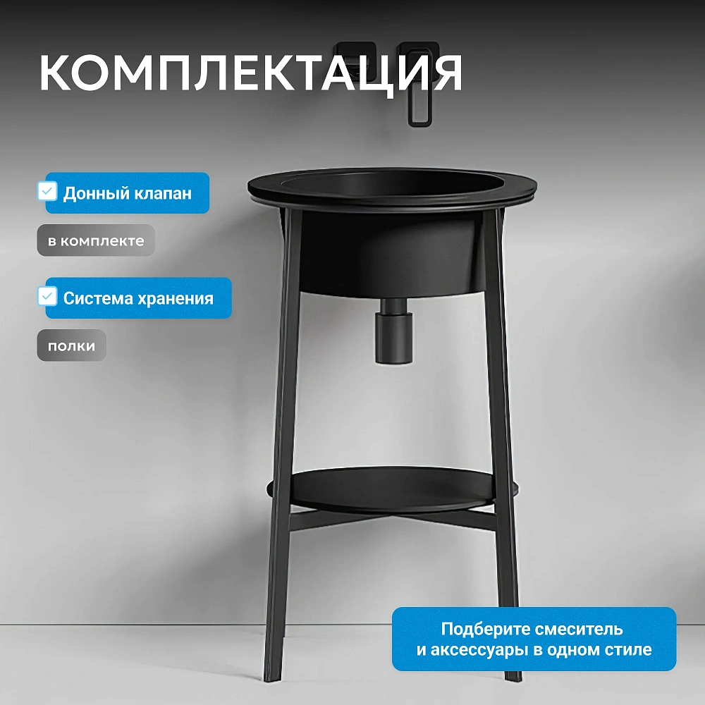 Консоль с раковиной ABBER Bequem AC2130MB черный матовый — Изображение 3