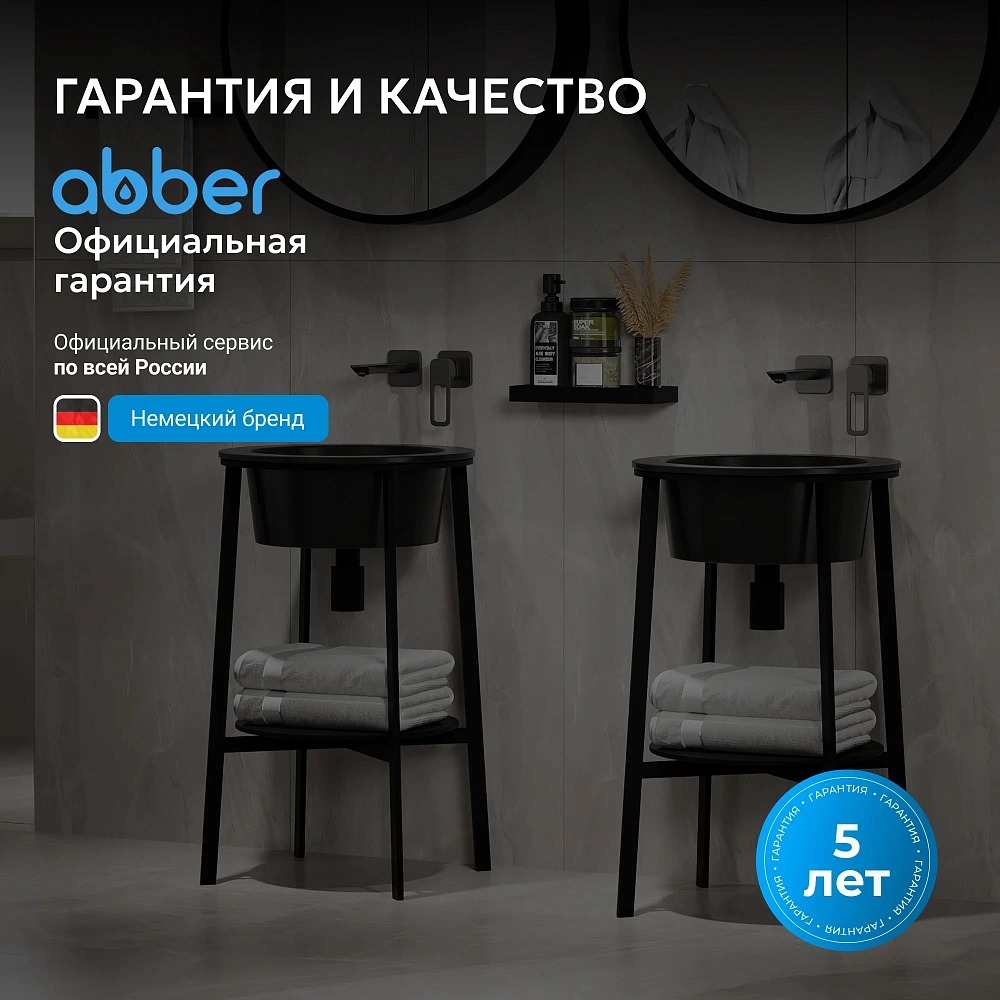 Консоль с раковиной ABBER Bequem AC2130MB черный матовый — Изображение 5