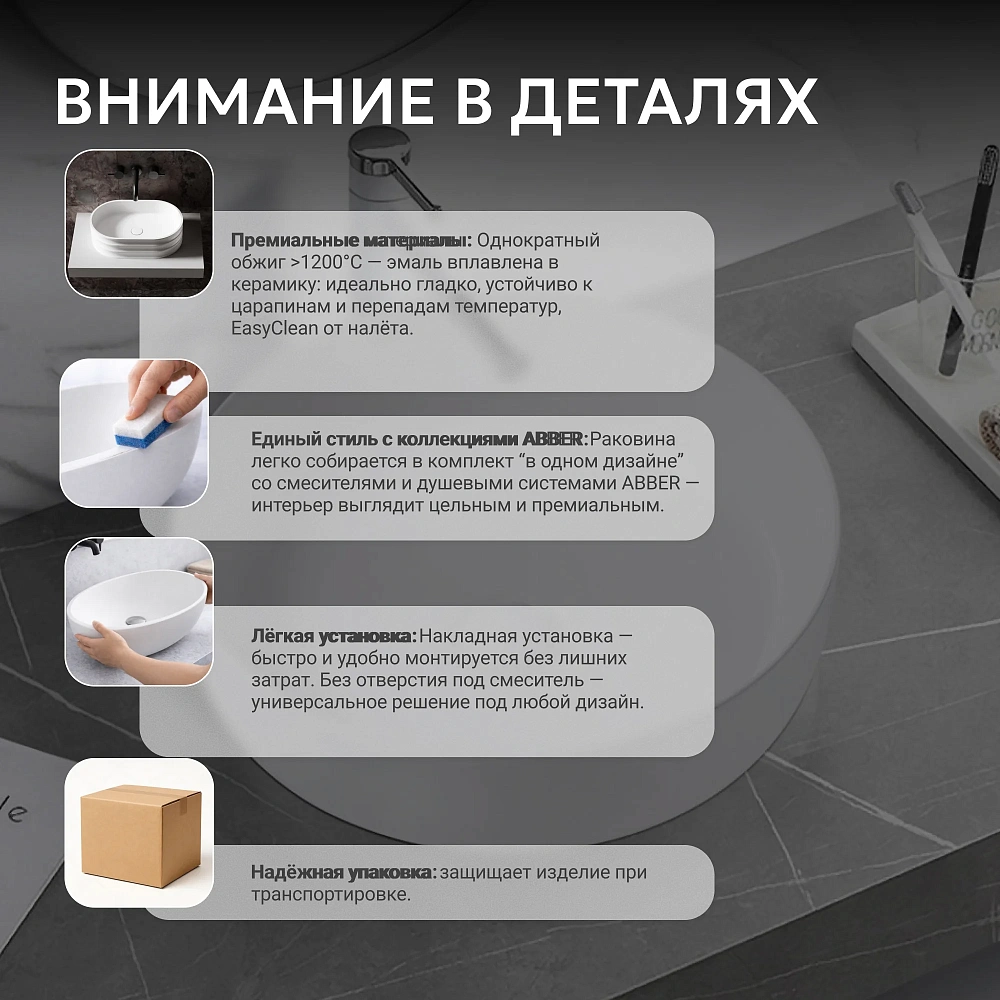 Консоль с раковиной ABBER Bequem AC2130MB черный матовый — Изображение 6