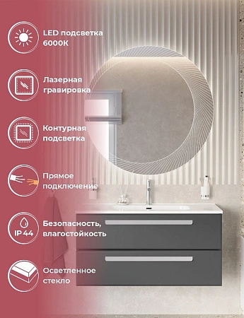 Зеркало CEZARES CZR-SPC-D1000-LED 900x30 с лазерной гравировкой и контурной подсветкой, без выключателя Зеркало CEZARES CZR-SPC-D1000-LED 900x30 с лазерной гравировкой и контурной подсветкой, без выключателя