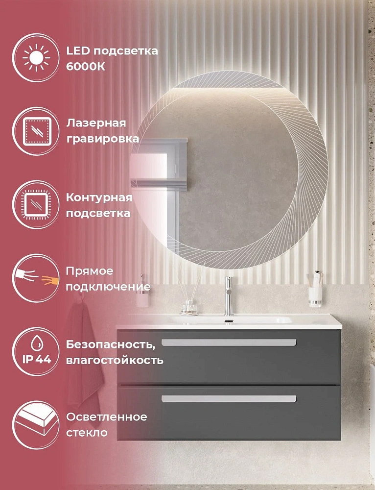 Зеркало CEZARES CZR-SPC-D1000-LED 900x30 с лазерной гравировкой и контурной подсветкой, без выключателя — Изображение 2