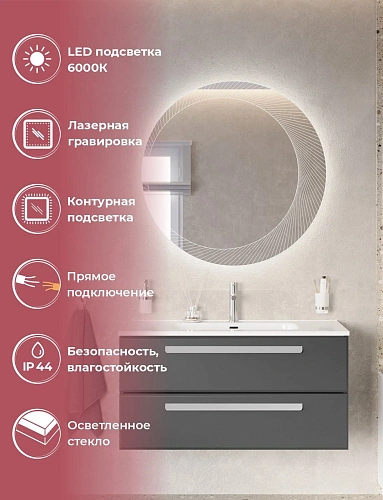 Зеркало CEZARES CZR-SPC-D900-LED 900x30 с лазерной гравировкой и контурной подсветкой, без выключателя Зеркало CEZARES CZR-SPC-D900-LED 900x30 с лазерной гравировкой и контурной подсветкой, без выключателя