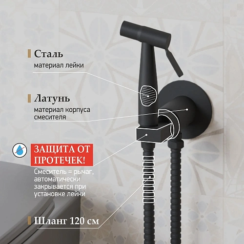 Детальная картинка товара «гигиенический душ paini кастелло cayo442r встраиваемый, черный» Детальная картинка товара «гигиенический душ paini кастелло cayo442r встраиваемый, черный»