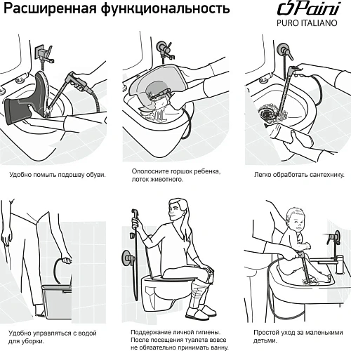 Детальная картинка товара «гигиенический душ paini кастелло cayo442r встраиваемый, черный» Детальная картинка товара «гигиенический душ paini кастелло cayo442r встраиваемый, черный»