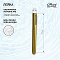 Душевая лейка Paini Tonda 53PJ155AS латунь 1 режим брашированное золото PVD Душевая лейка Paini Tonda 53PJ155AS латунь 1 режим брашированное золото PVD