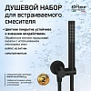 Душевой гарнитур Paini 53YO440ТTР4 черный