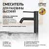 Смеситель для раковины Paini Кокс 78PZ205OLL высокий, брашированный черный