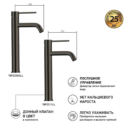 Смеситель для раковины Paini Кокс 78PZ205OLL высокий, брашированный черный Смеситель для раковины Paini Кокс 78PZ205OLL высокий, брашированный черный