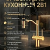 Смеситель для кухни MILACIO УЛЬТРА 557 (MCU.557.GD) золото Смеситель для кухни MILACIO УЛЬТРА 557 (MCU.557.GD) золото
