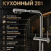 Смеситель для кухни MILACIO Альмонте-S (MCU.562.GM) под фильтр, выдвижной излив, вороненая сталь Смеситель для кухни MILACIO Альмонте-S (MCU.562.GM) под фильтр, выдвижной излив, вороненая сталь