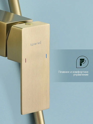 Душевая система Splenka S224.24.03 поворотный излив, сатин золотой Душевая система Splenka S224.24.03 поворотный излив, сатин золотой