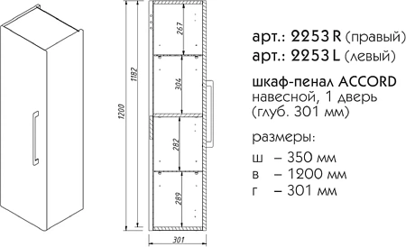 Шкаф-пенал Caprigo ACCORD 35 L подвесной 2253L-TP811 Шкаф-пенал Caprigo ACCORD 35 L подвесной 2253L-TP811