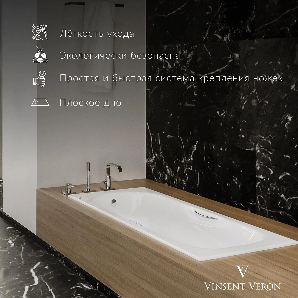 Ванна чугунная Vinsent Veron Aura 150x75x42 VAU1507542-AS с антискользящим покрытием — Изображение 8