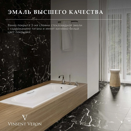 Ванна чугунная Vinsent Veron Aura 150x75x42 VAU1507542H/VH0015MGD с ручками матовое золото Ванна чугунная Vinsent Veron Aura 150x75x42 VAU1507542H/VH0015MGD с ручками матовое золото