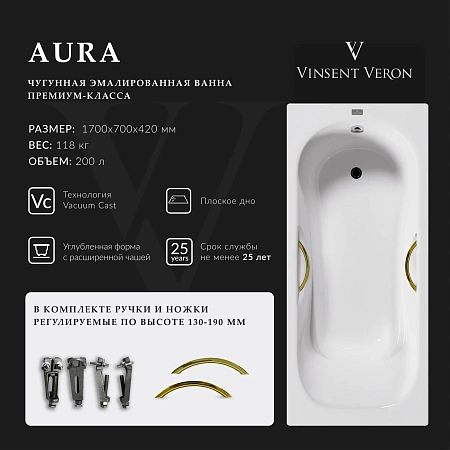 Ванна чугунная Vinsent Veron Aura 170x70x42 VAU1707042H/VH0015GD с золотыми ручками Ванна чугунная Vinsent Veron Aura 170x70x42 VAU1707042H/VH0015GD с золотыми ручками