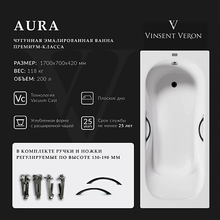 Ванна чугунная Vinsent Veron Aura 170x70x42 VAU1707042H/VH0015GM с ручками оружейная сталь Ванна чугунная Vinsent Veron Aura 170x70x42 VAU1707042H/VH0015GM с ручками оружейная сталь