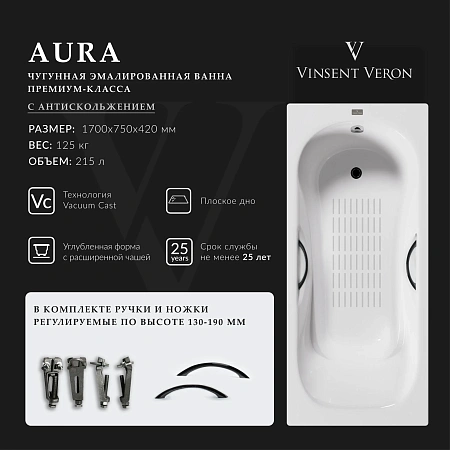 Ванна чугунная Vinsent Veron Aura 170x75x42 VAU1707542H/VH0015BL-AS с черными матовыми ручками и антискользящим покрытием Ванна чугунная Vinsent Veron Aura 170x75x42 VAU1707542H/VH0015BL-AS с черными матовыми ручками и антискользящим покрытием