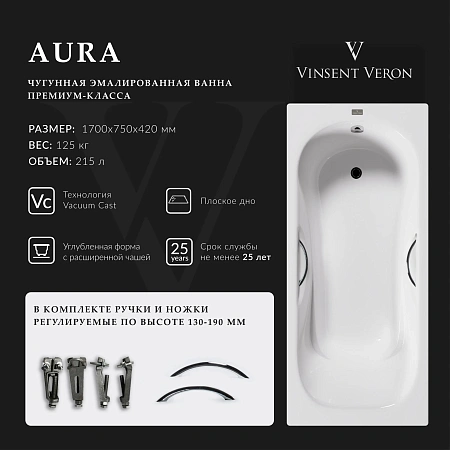 Ванна чугунная Vinsent Veron Aura 170x75x42 VAU1707542H/VH0015CH с хромированными ручками Ванна чугунная Vinsent Veron Aura 170x75x42 VAU1707542H/VH0015CH с хромированными ручками