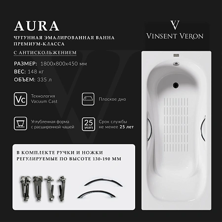Ванна чугунная Vinsent Veron Aura 180x80x45 VAU1808045H/VH0015CH-AS с хромированными ручками и антискользящим покрытием Ванна чугунная Vinsent Veron Aura 180x80x45 VAU1808045H/VH0015CH-AS с хромированными ручками и антискользящим покрытием