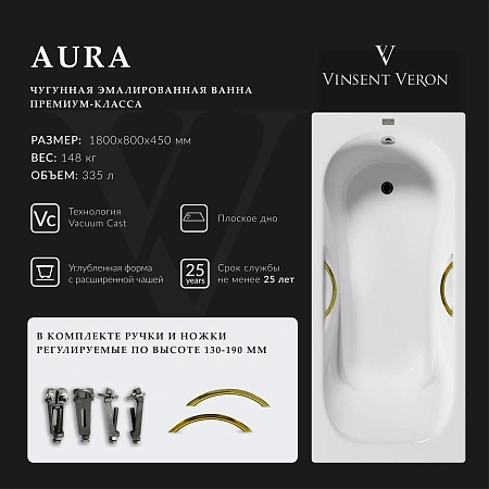 Ванна чугунная Vinsent Veron Aura 180x80x45 VAU1808045H/VH0015GD с золотыми ручками Ванна чугунная Vinsent Veron Aura 180x80x45 VAU1808045H/VH0015GD с золотыми ручками
