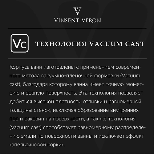 Ванна чугунная Vinsent Veron Concept 140x70x42 VCO1407042H/VH0015GM-AS с ручками оружейная сталь и антискользящим покрытием Ванна чугунная Vinsent Veron Concept 140x70x42 VCO1407042H/VH0015GM-AS с ручками оружейная сталь и антискользящим покрытием