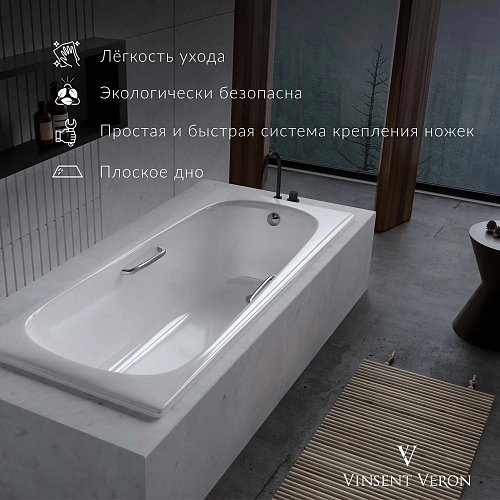 Ванна чугунная Vinsent Veron Concept 165x70x42 VCO1657042-AS с антискользящим покрытием Ванна чугунная Vinsent Veron Concept 165x70x42 VCO1657042-AS с антискользящим покрытием