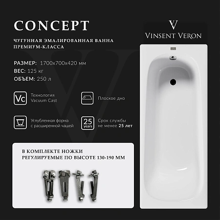 Ванна чугунная Vinsent Veron Concept 170x70x42 VCO1707042 Ванна чугунная Vinsent Veron Concept 170x70x42 VCO1707042