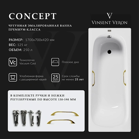 Ванна чугунная Vinsent Veron Concept 170x70x42 VCO1707042H/VH0012GD с золотыми ручками Ванна чугунная Vinsent Veron Concept 170x70x42 VCO1707042H/VH0012GD с золотыми ручками