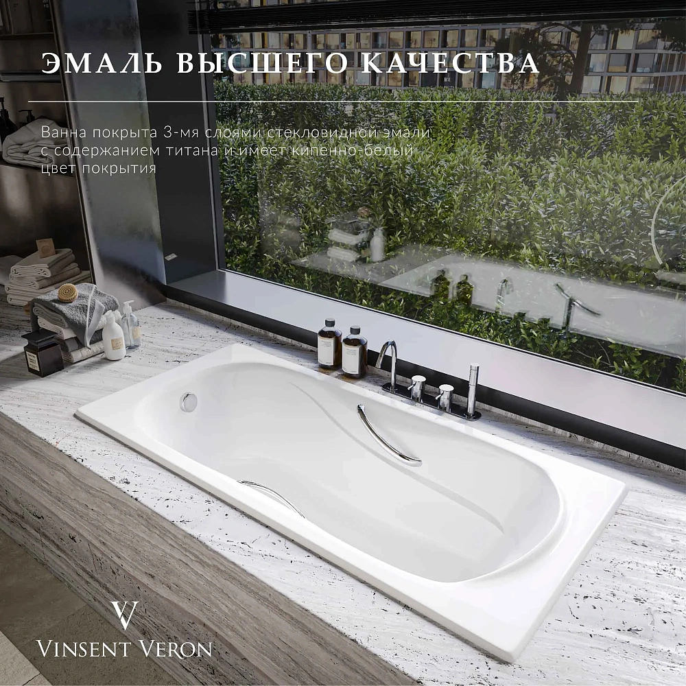 Ванна чугунная Vinsent Veron Haiti 170x80x42 VHT1708042-AS с антискользящим покрытием — Изображение 6