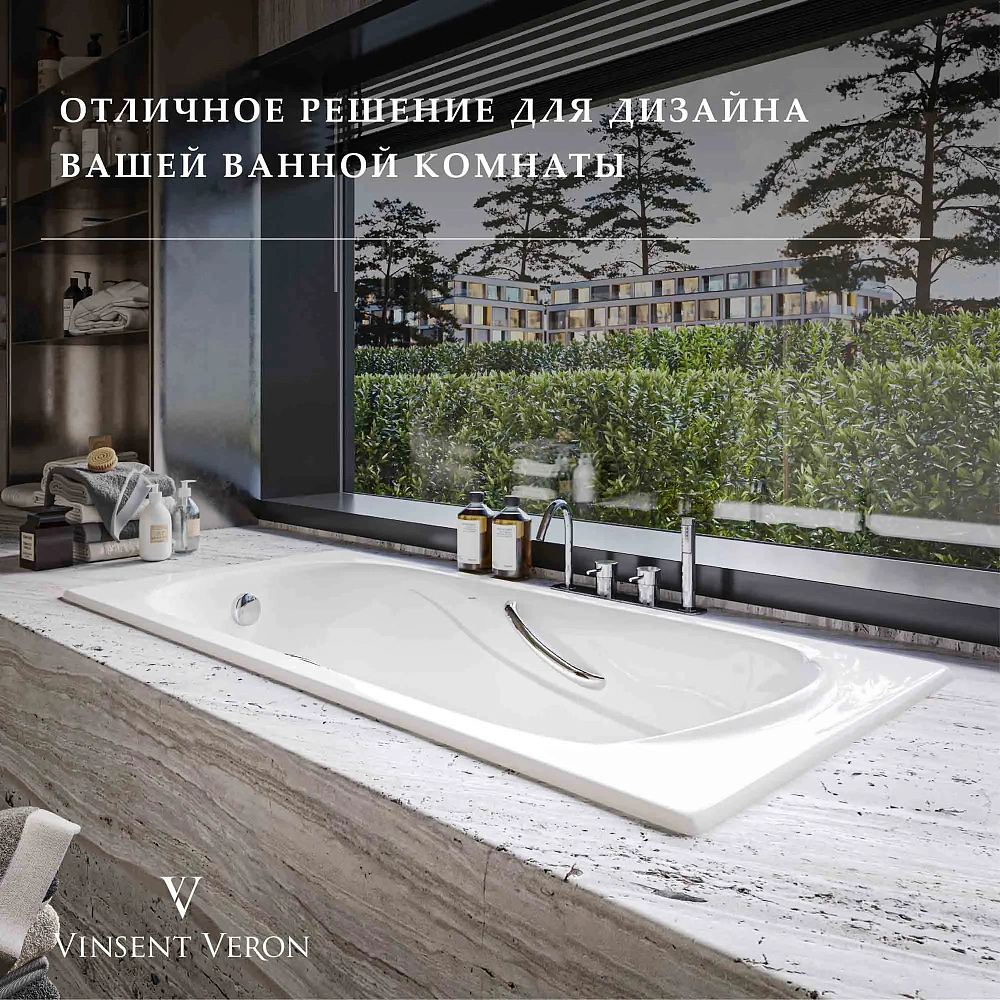 Ванна чугунная Vinsent Veron Haiti 170x80x42 VHT1708042-AS с антискользящим покрытием — Изображение 7