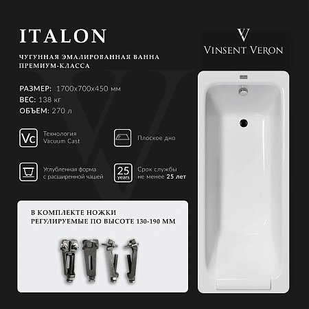 Ванна чугунная Vinsent Veron Italon 170x70x45 VIT1707045 Ванна чугунная Vinsent Veron Italon 170x70x45 VIT1707045