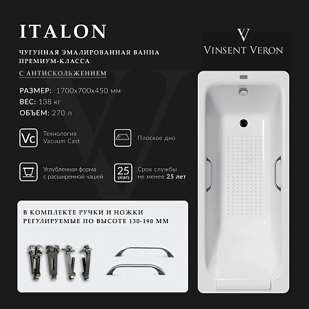 Ванна чугунная Vinsent Veron Italon 170x70x45 VIT1707045H/VH0012CH-AS с хромированными ручками и антискользящим покрытием Ванна чугунная Vinsent Veron Italon 170x70x45 VIT1707045H/VH0012CH-AS с хромированными ручками и антискользящим покрытием
